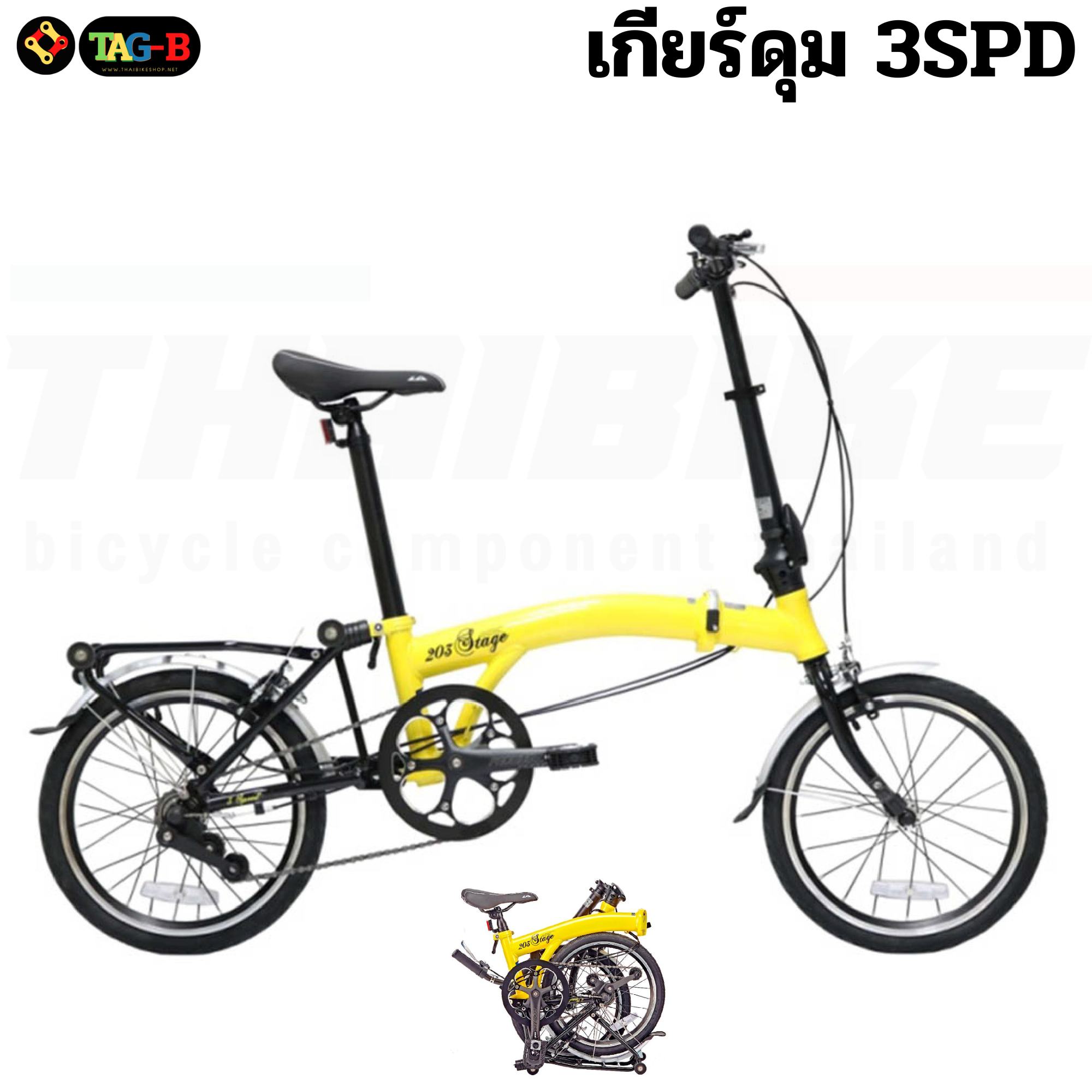 รถจักรยานพับเกียร์ดุม LA NEO STAGE 3 สปีด/SINGLE SPEED (สินค้ามีตำหนิที่ตะแกรงหลังทุกคัน)