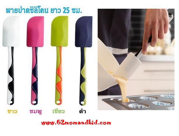 ++พร้อมส่ง++ พายซิลิโคนปาดเนย ครีม แยม ขนาด ยาว 25 ซม. มีลวดลายที่ด้ามช่วยให้จับถนัดมือ ไม่ลื่นง่ายค่ะ สินค้ามี 4 สี ดำ / เขียว / ชมพู / ขาว*หมด กรุณาระบุสีตอนสั่งซื้อด้วยค่ะ