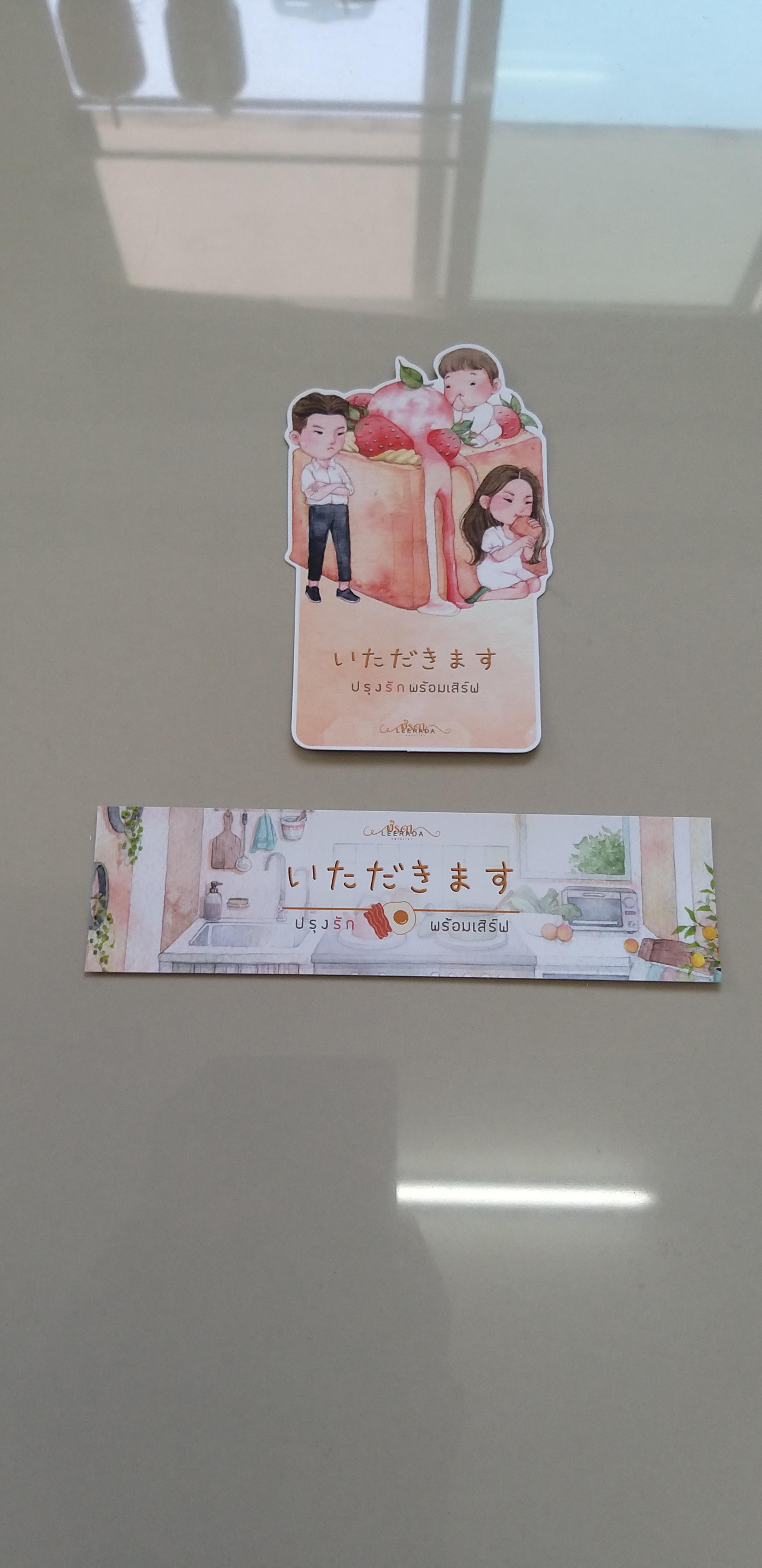 โปส+ที่คั่น ปรุงรักพร้อมเสิร์ฟ