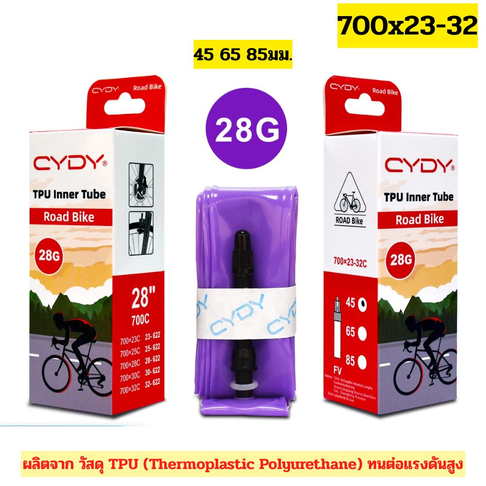 CYDY700CBikeInnerTubeTPU|ยางในจักรยานเสือหมอบ700×23C–32C|วาล์วFrench(45/65/85มม.) | Ultra‑Light28g
