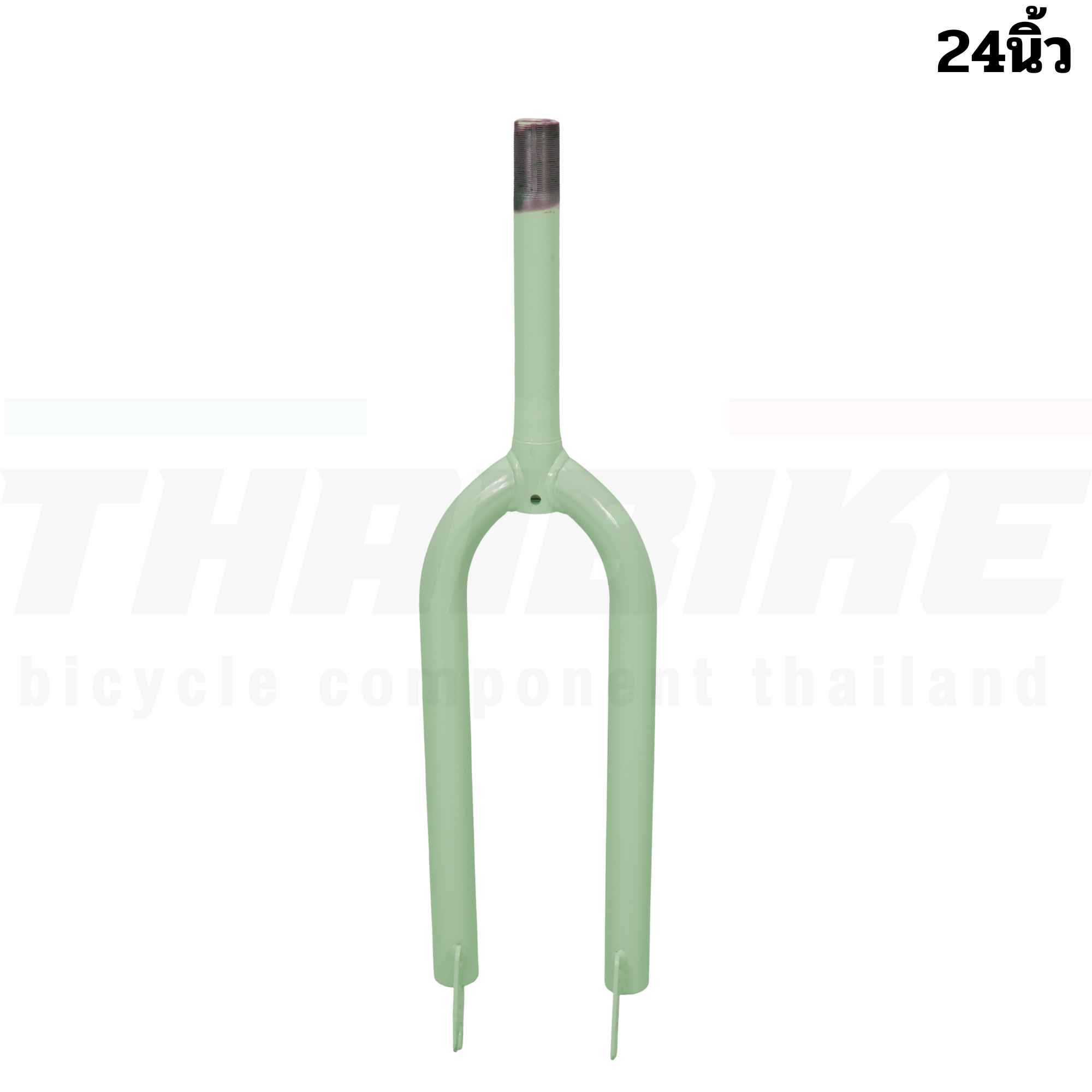 ตะเกียบจักรยานแม่บ้าน 20/24นิ้ว ชนิดคอเกลียว THAIBIKE