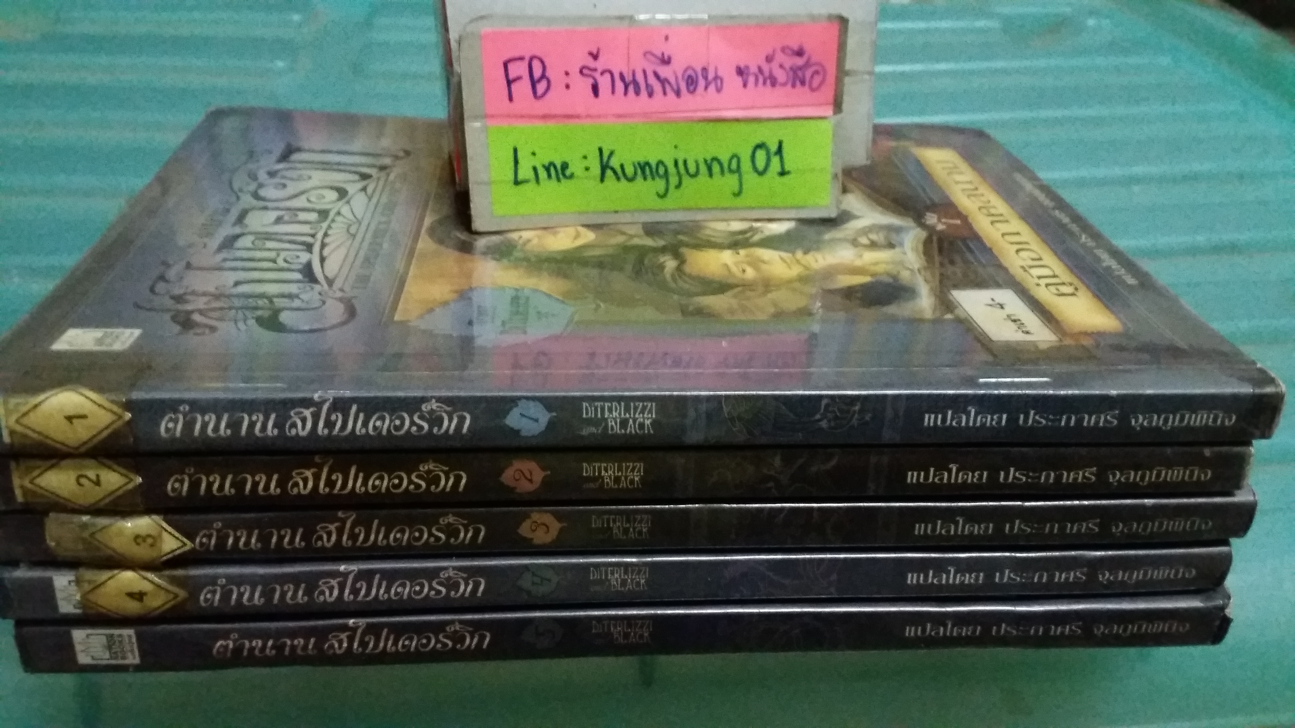 ตำนานสไปเดอร์วิก 1-5 จบ