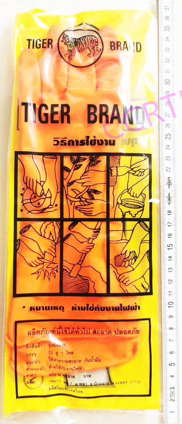 ถุงมือยางสีส้ม เบอร์ S ตราเสือ