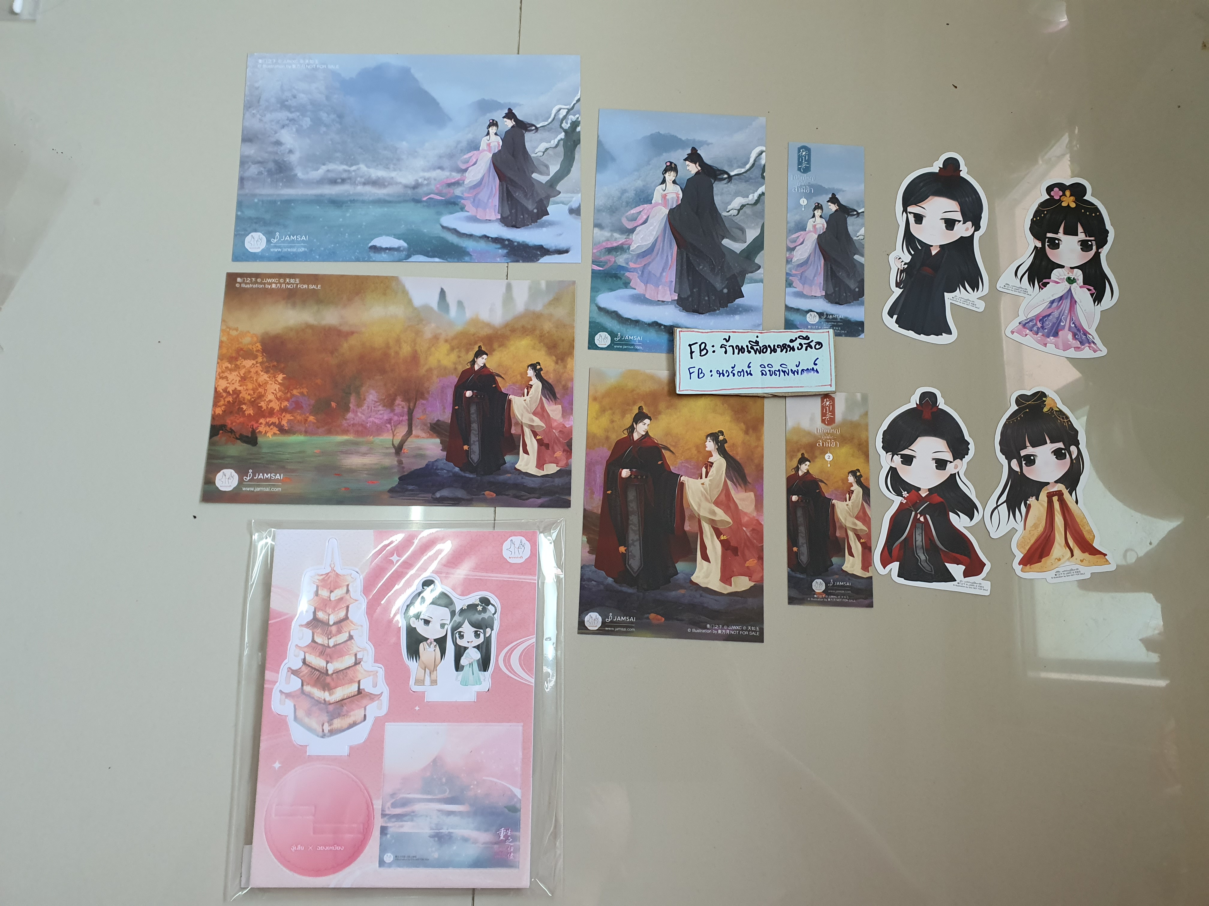 โปส+ที่คั่น+สแตนดี้ แม่ทัพใหญ่ผู้นี้คือสามีข้า