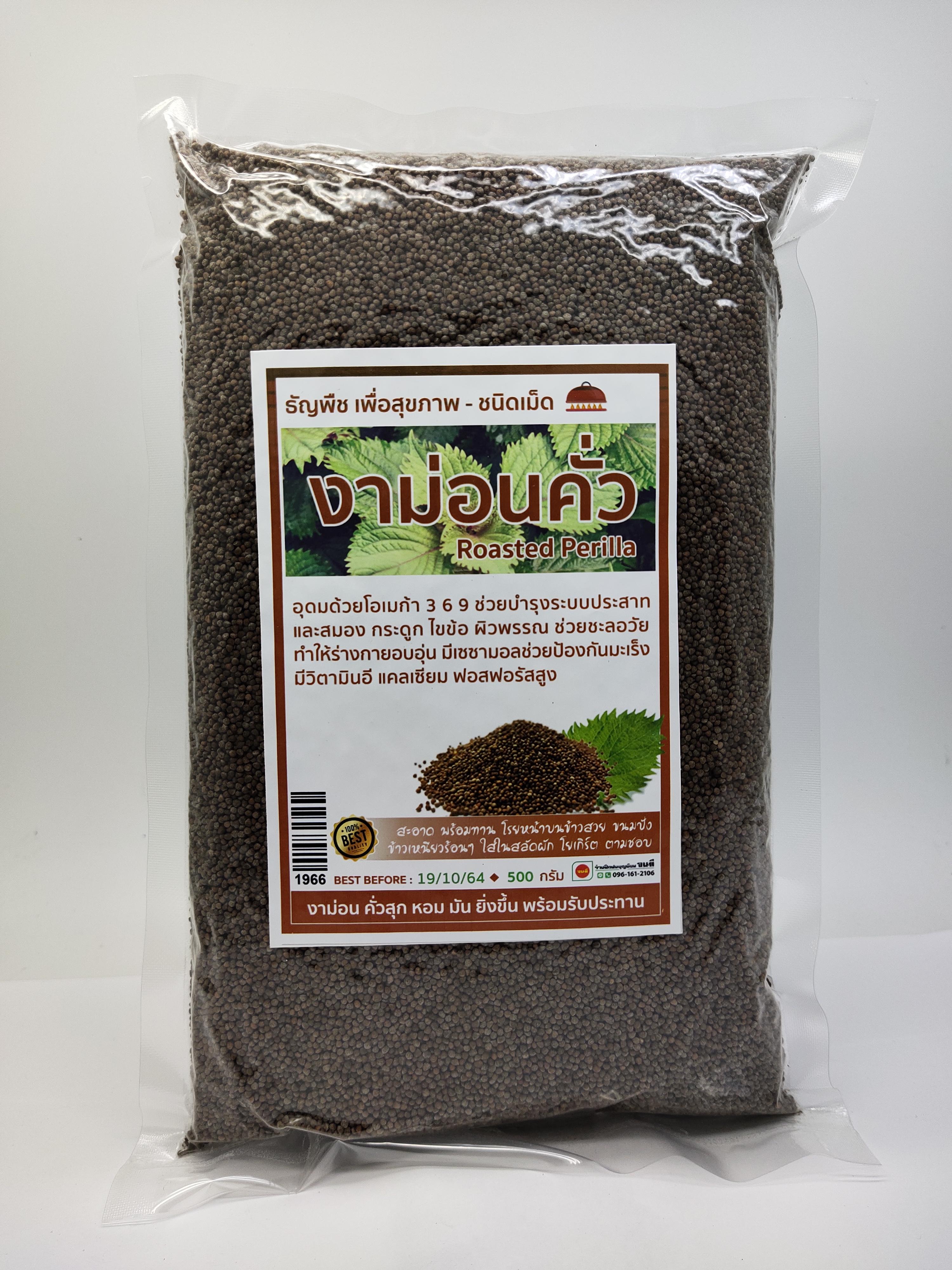 งาม่อนคั่ว ขนาดบรรจุ 500 กรัม