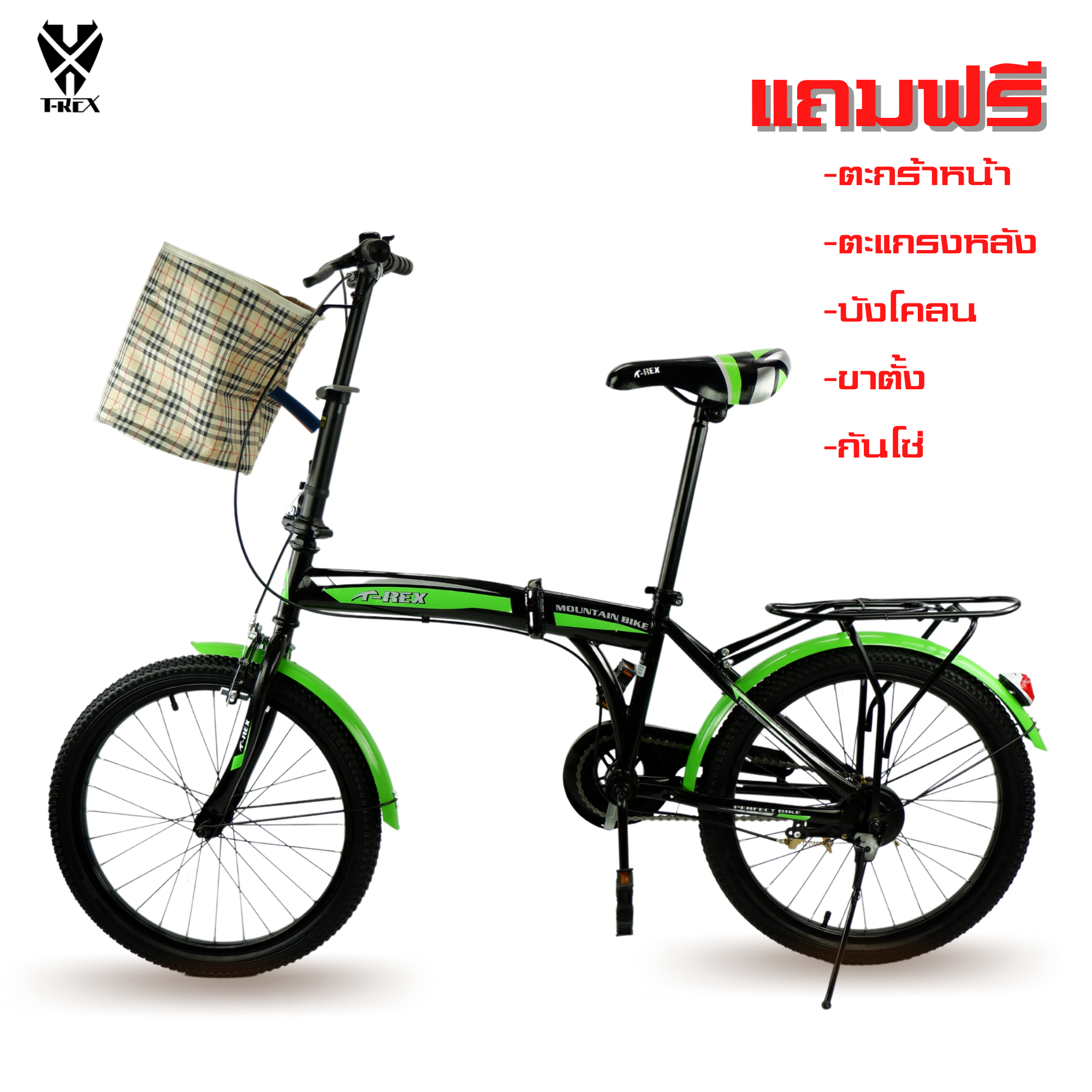 THAIBIKE รถจักรยานพับ T-REX แบบ 20 นิ้ว น้ำหนักเบาพกพาสะดวก