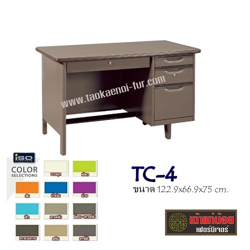TC-4 โต๊ะทำงานเหล็ก (4 ฟุต)