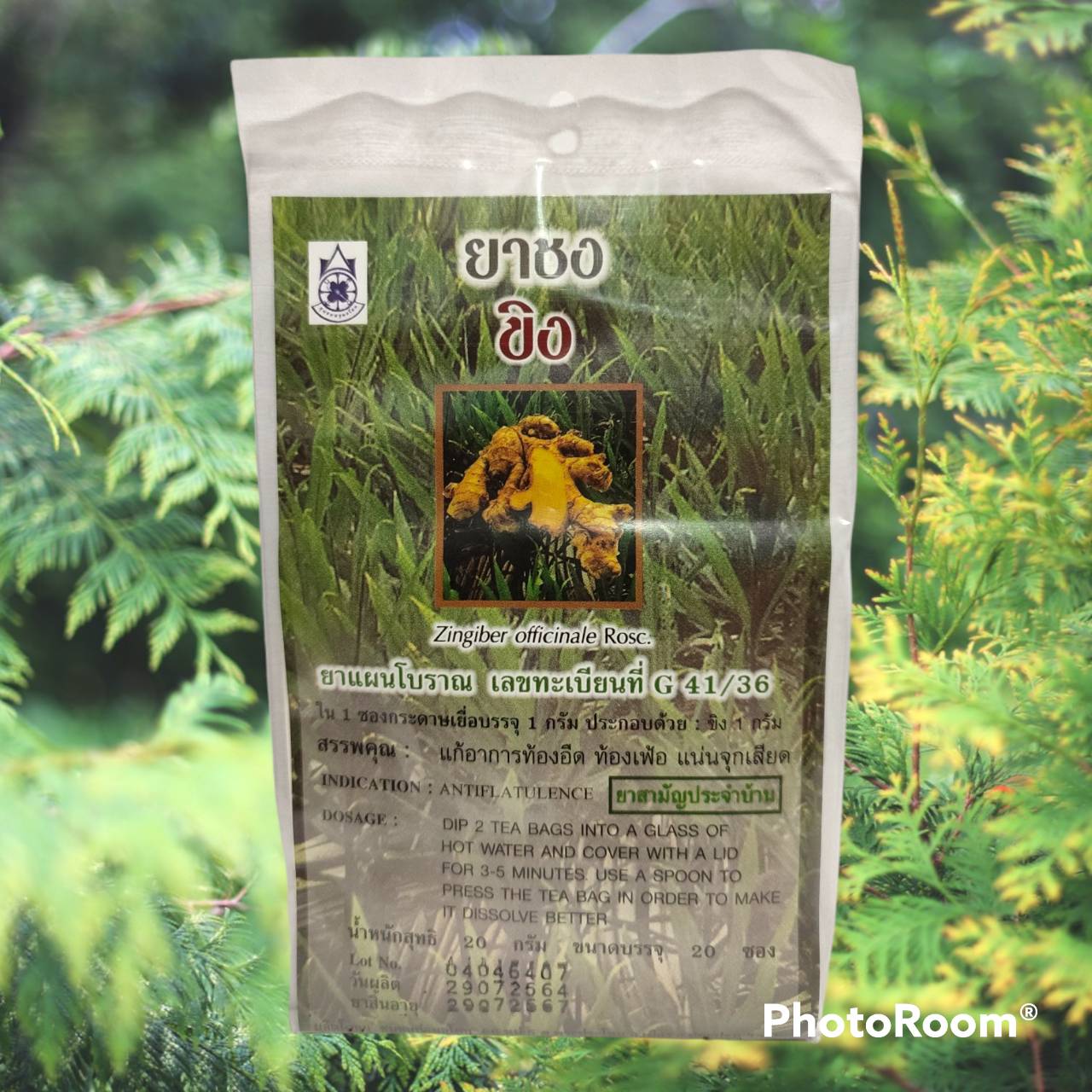 ยาชงขิง (Ginger Tea) บรรจุ 20 ซอง