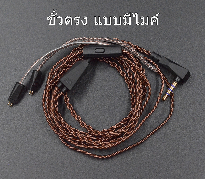 ขาย KZ Copper สาย OFC ถัก ขั้ว 2 pin สำหรับหูฟัง KZ ทุกรุ่นที่เป็นขั้ว A , B , C