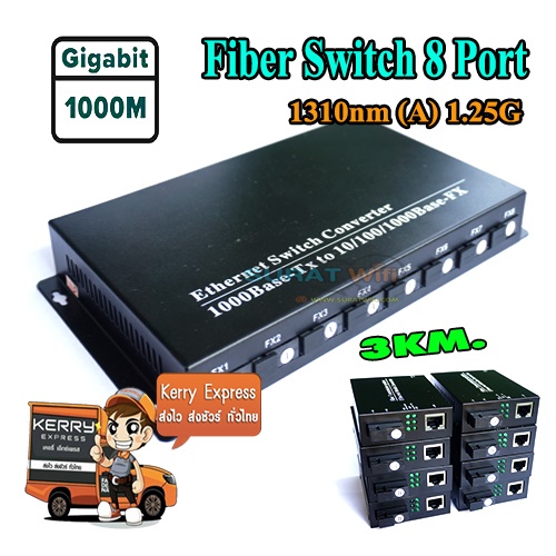 FIBER SWITCH 8 PORT GIGABIT+2LAN/1000 (3KM.)