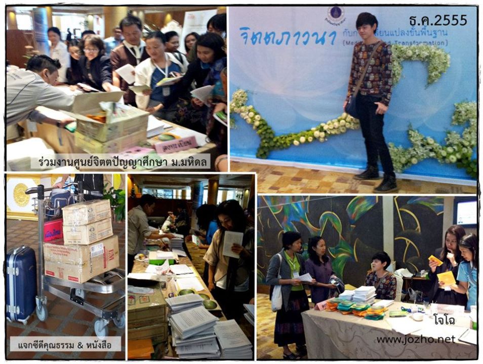 ตัวอย่างกิจกรรมบุญ