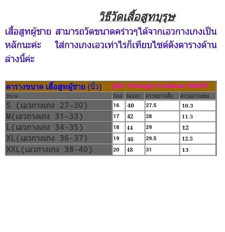 เสื้อสูทชายฝ้ายแท้มัดหมี่ตีนแดงทอมือ เสื้อสูทชายฝ้ายแท้ สูทผ้าไทยชาย ซาฟารีผ้าไทยชาย สูทผ้าฝ้ายมัดหมี่ตีนแดง