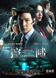 แผนบงการสะท้านเมืองControl (พากย์ไทย+ซับไทย) 1 แผ่น