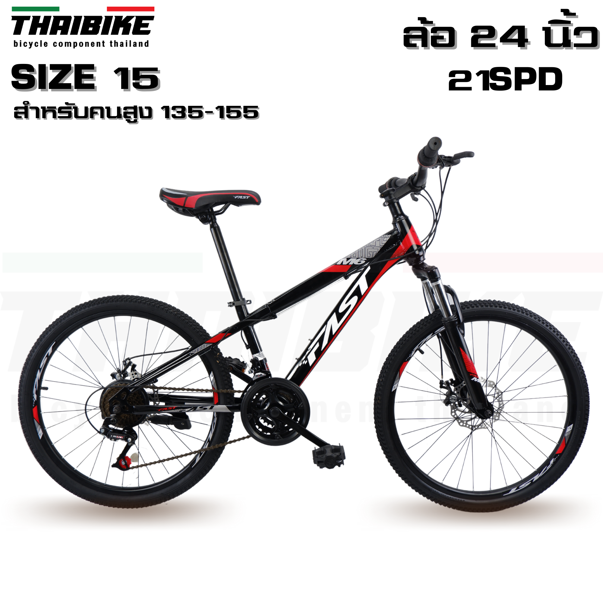 รถจักรยานเสือภูเขา FAST M6 ล้อ 24 นิ้ว สำหรับคนสูง 135-155CM
