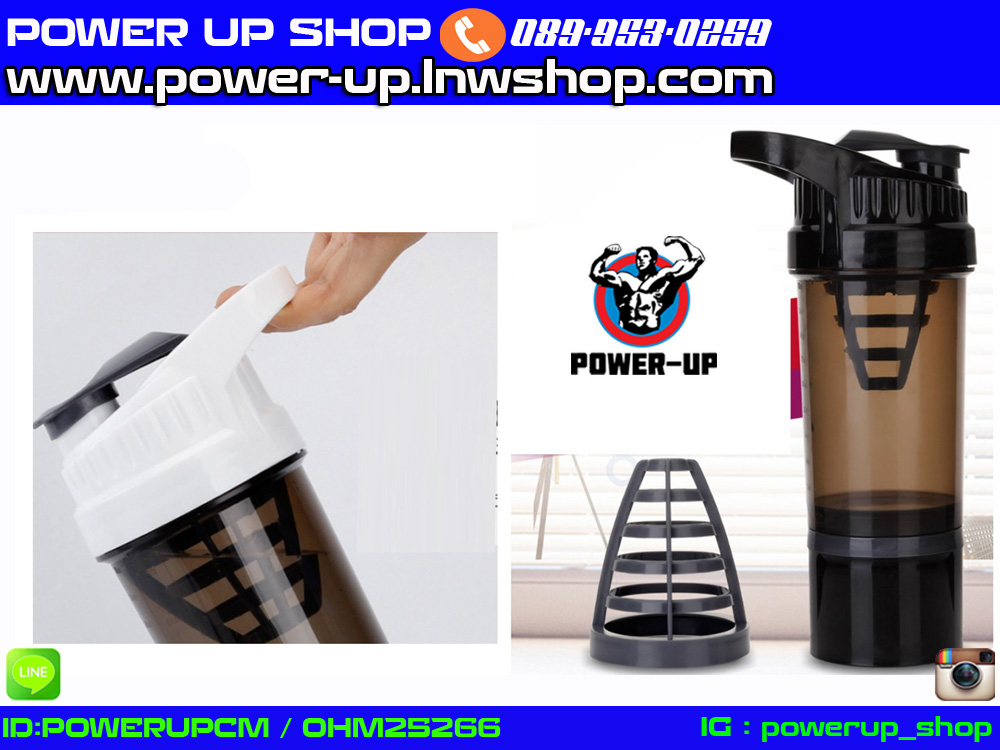 กระบอกเชคเกอร์ Shaker ผสมเวย์ หรือผสมผงอื่น เพียงเขย่าก็ผสมอย่างง่ายดาย