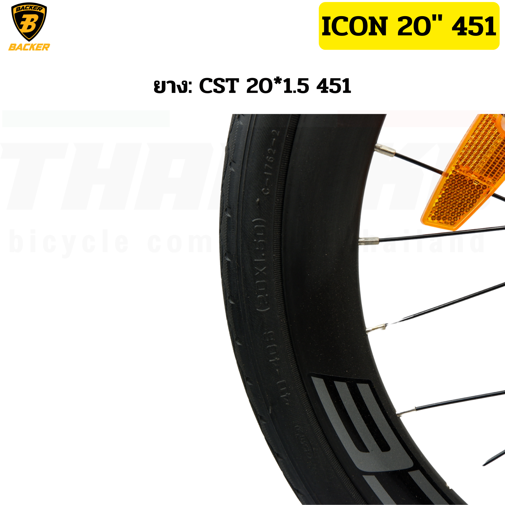 จักรยานพับได้ BACKER ICON 20 451 SHIMANO TIAGRA