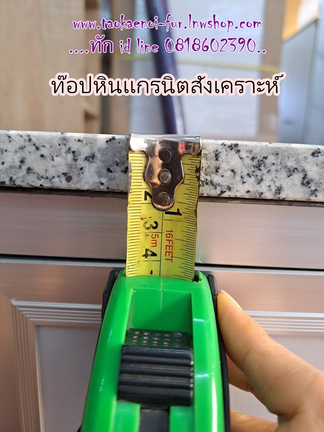 ตู้เคาน์เตอร์หน้าหินแกรนิต