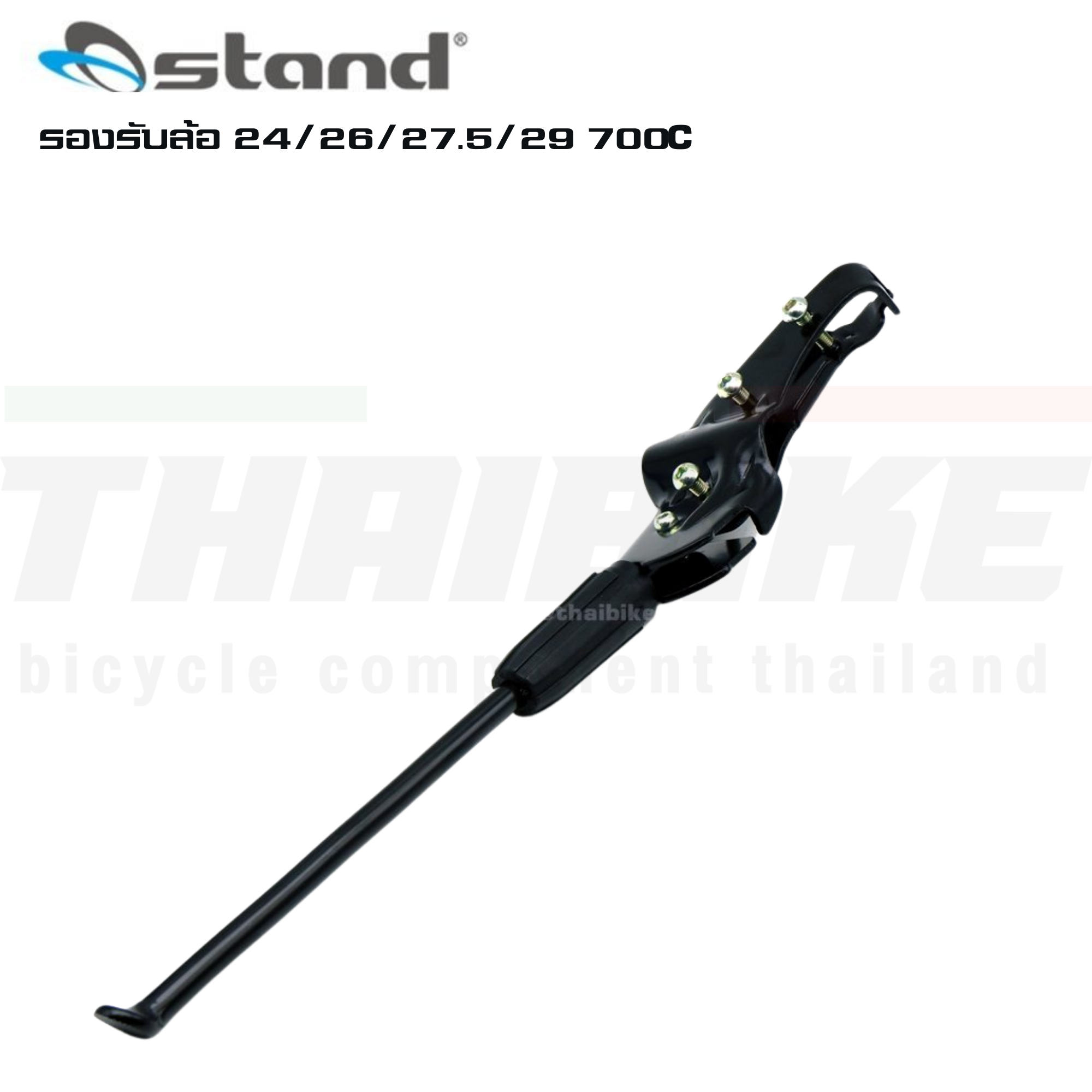 ขาตั้งจักรยานแบบจับสองจุด งานไต้หวัน ยี่ห้อ O-STAND