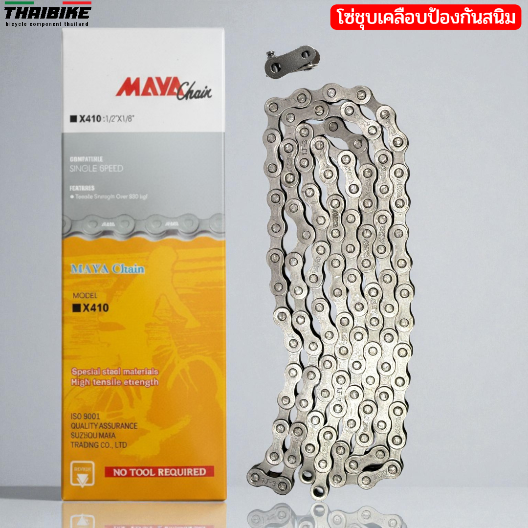 🚴♂️ MAYA Chain รุ่น X410 — โซ่จักรยานชุบคุณภาพสูง สำหรับจักรยานซิงเกิลสปีด