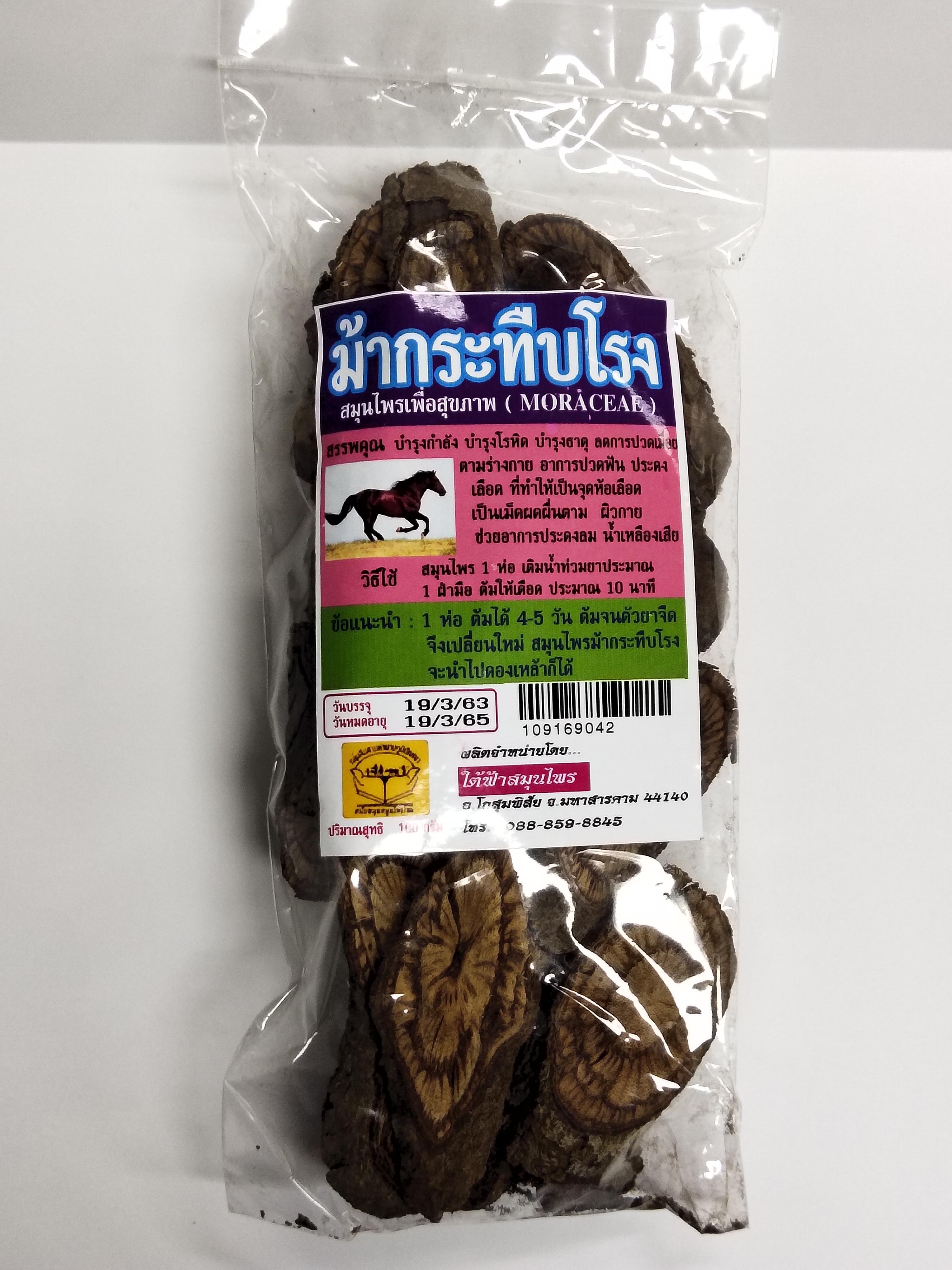 ม้ากระทืบโรง บรรจุบรรจุ 100 กรัม