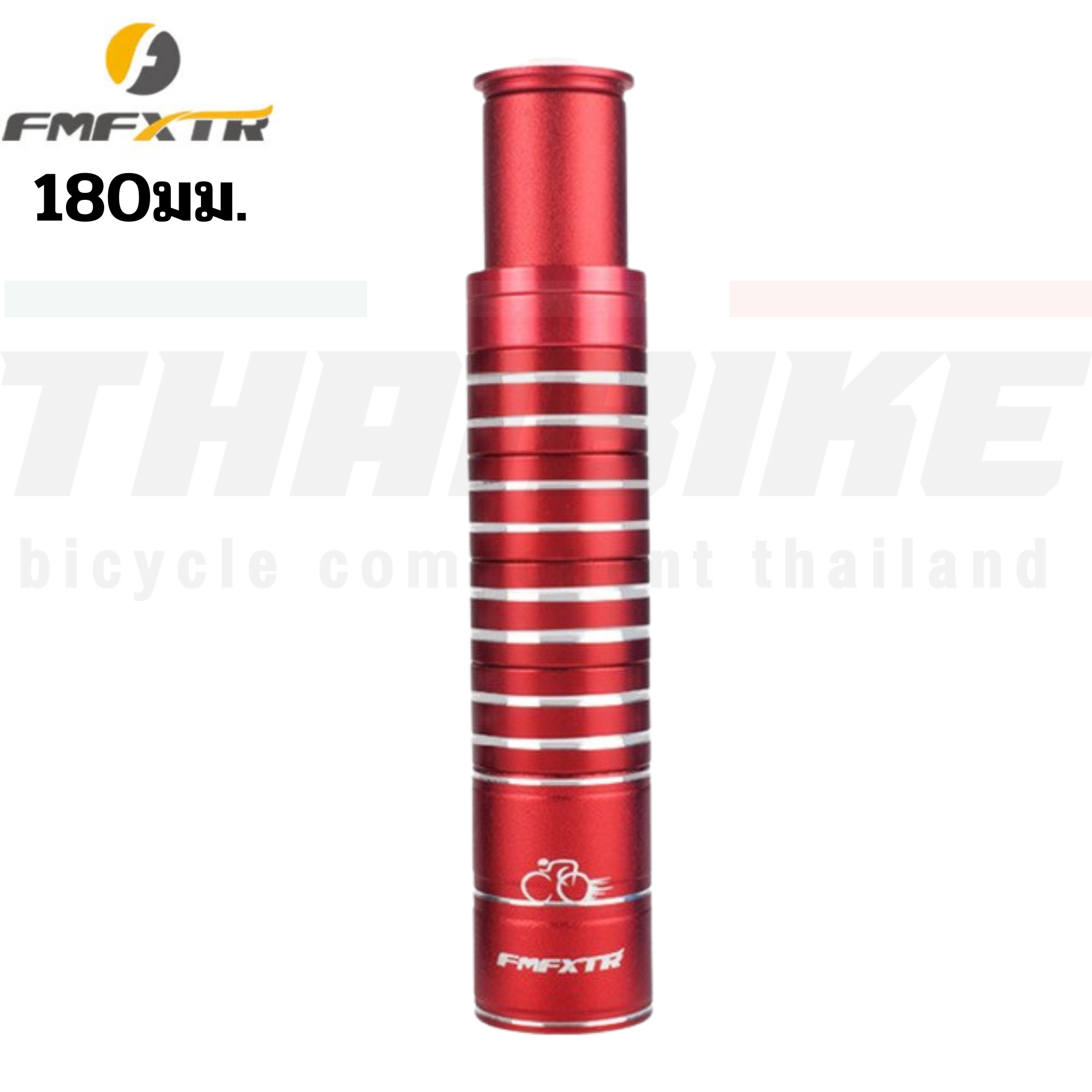 ตัวต่อซางจักรยาน FMFXTR Bike Fork Stem Riser 150/180มม.