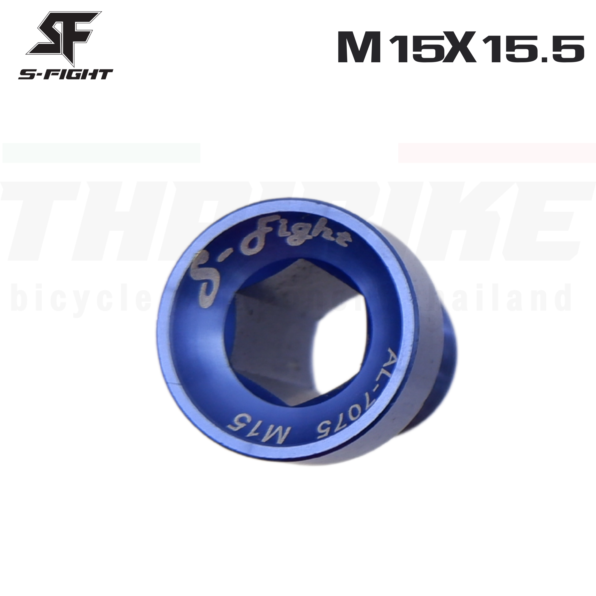 น็อตปิดขาจานจักรยานกะโหลกกลวง S-FIGHT ขนาด M15X15.5 M15 M18 M20 น็อตขาจานจักรยาน