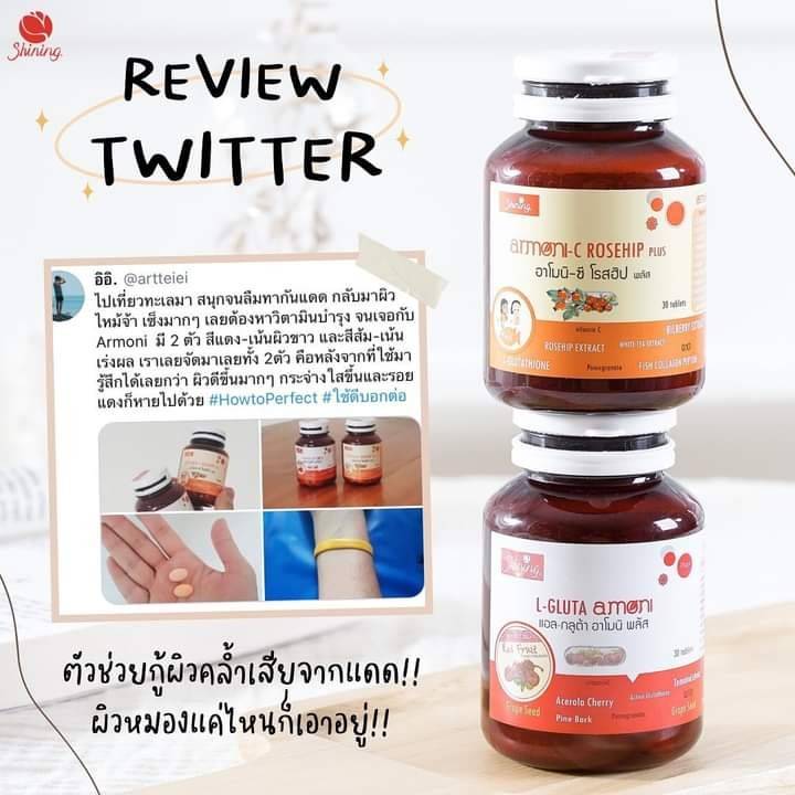 Set คู่อาโมนิ ชายนิ่ง ผิวสวย ไร้สิว หุ่นปัง ช่วยคลายเครียด โดย Shining //ของแท้100%