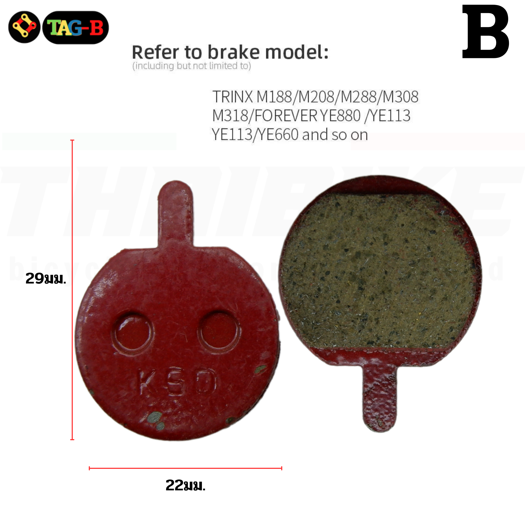 ผ้าเบรค ดิสเบรคเสือภูเขา HF BP3 แผ่นยางดิสเบรค SHIMANO ZOOM NUTT