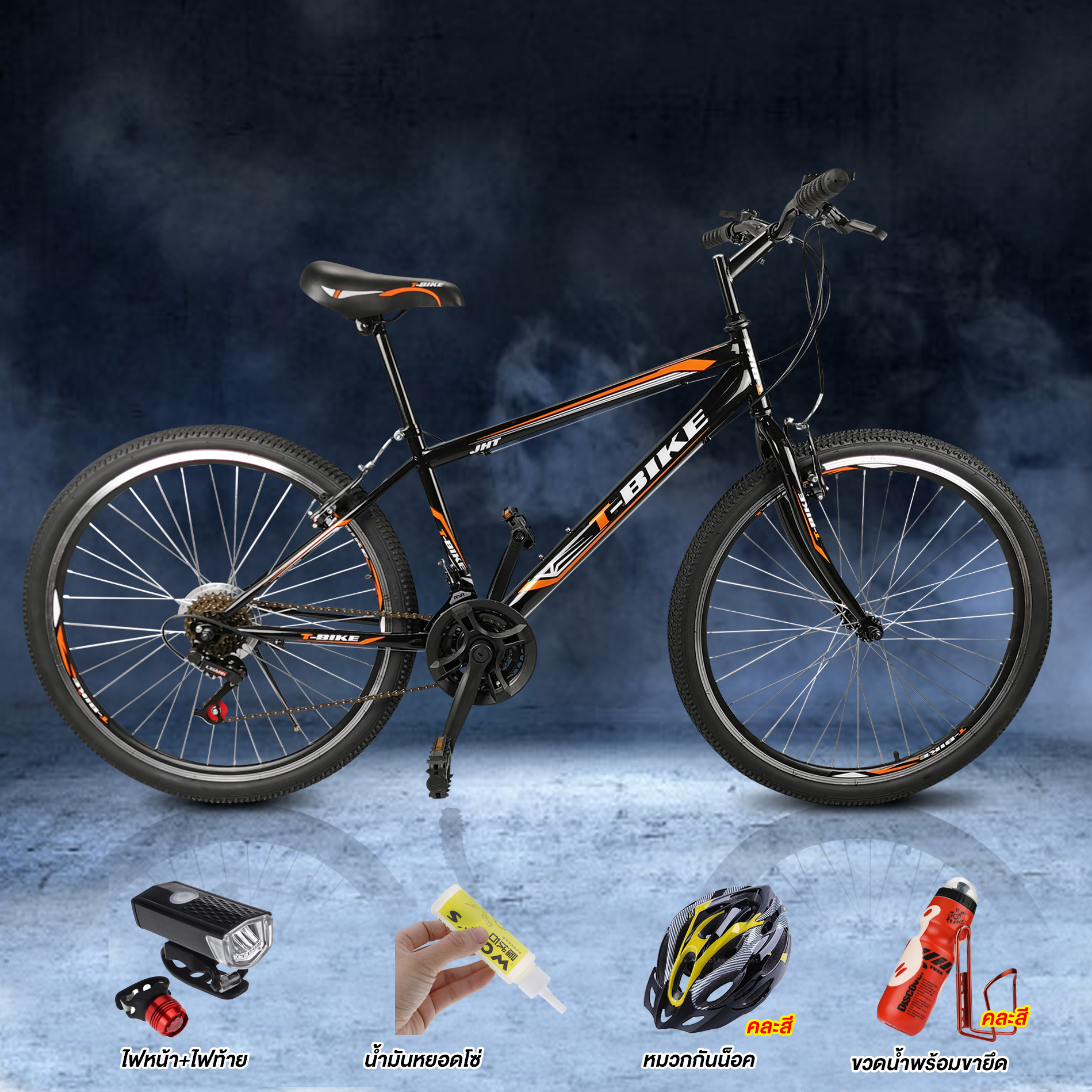 !! ส่งฟรี ของแถมเพียบ จักรยานเสือภูเขา T-BIKE เสือภูเขาราคาถูก ราคาประหยัด ถูกกว่ามือสอง