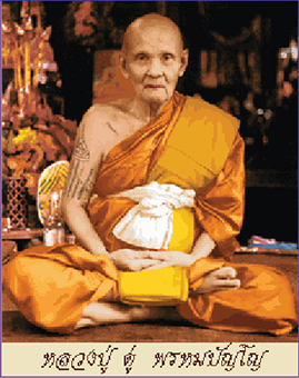 หลวงปู่ดู่
