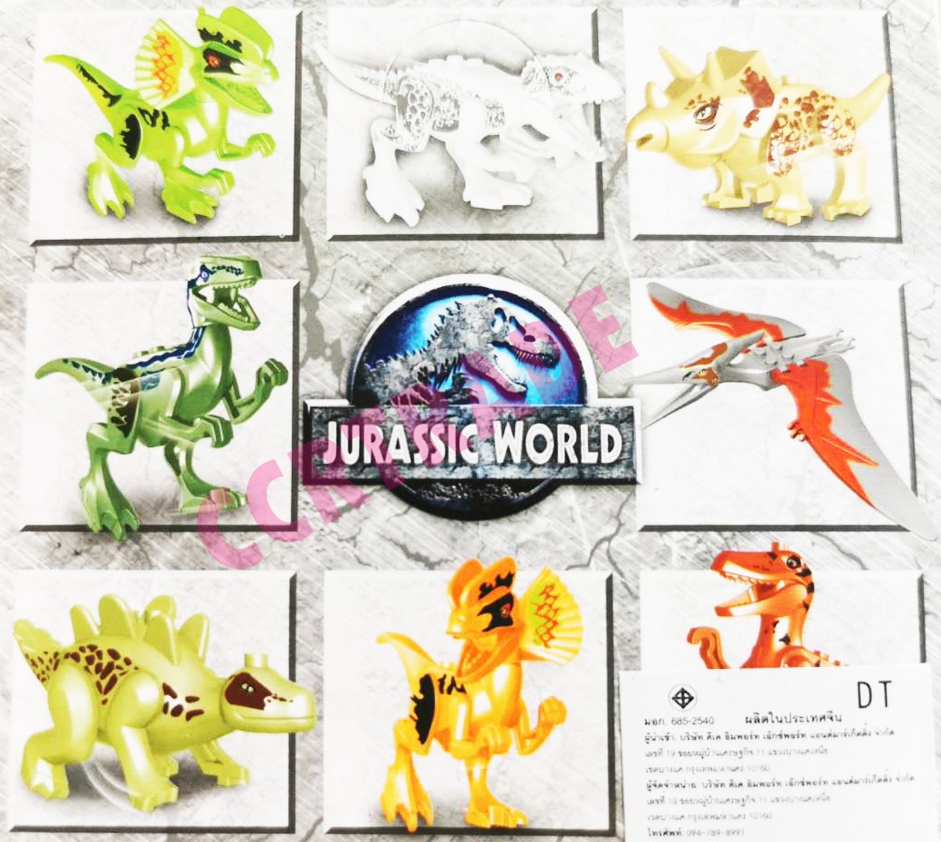 เลโก้ไดโนเสาร์จูราสสิคกล่อง 5.5x14 ซม.