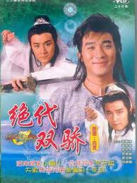 เดชเซียวฮื้อยี่ นำแสดงโดย เหลียวเฉาเหว่ย 2 แผ่น