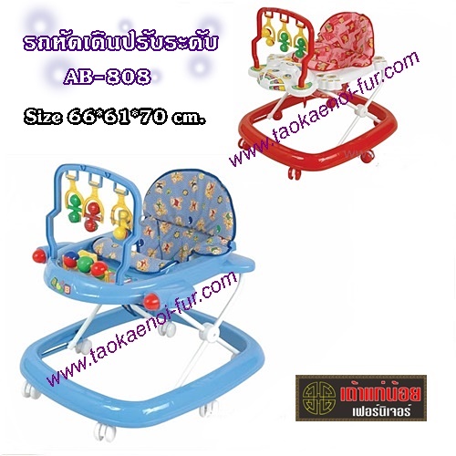 รถหัดเดินปรับระดับ AB-808