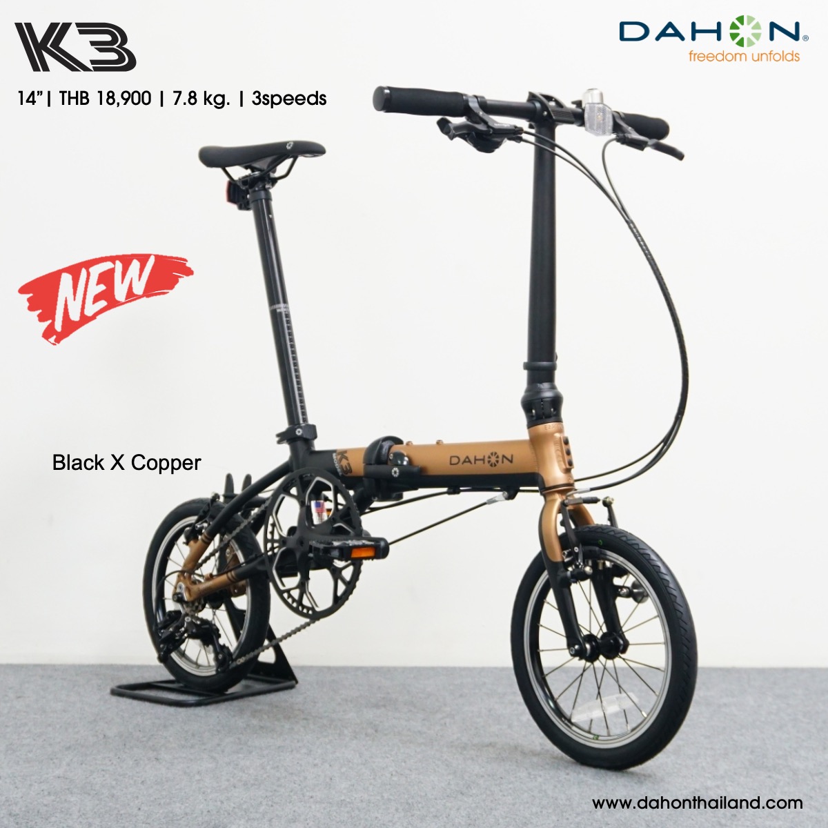 DAHON : K3 จักรยานพับได้ 14" 3 สปีด