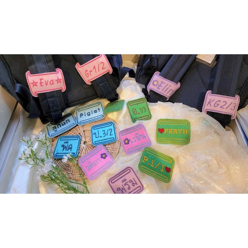 ป้ายชื่อ คล้องสายกระเป๋านักเรียน❤️ปีกชื่อฟรี‼️2 ชิ้น