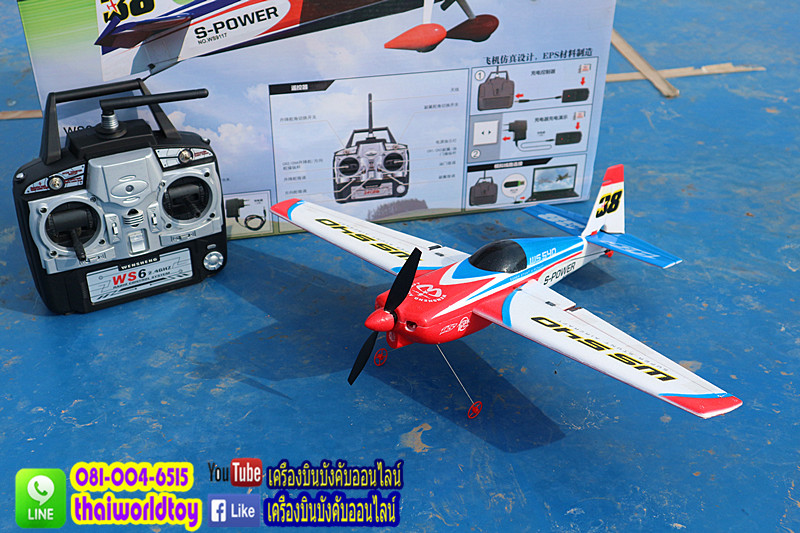 WS 540 Mini Rc Air Plane 4 ch