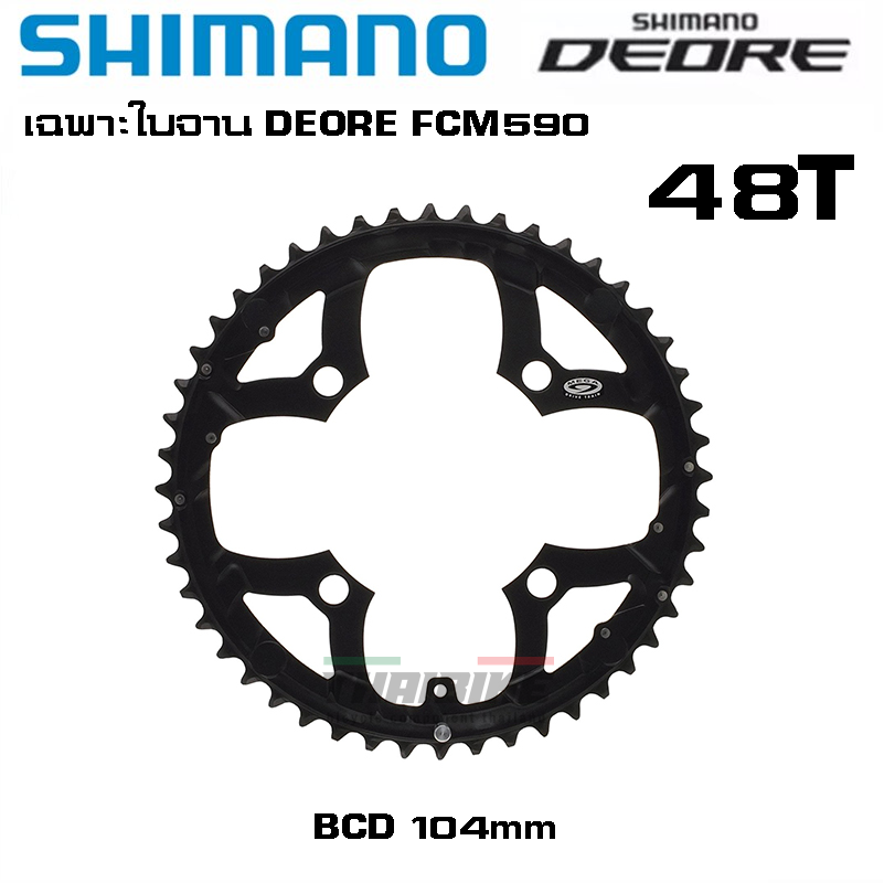 เฉพาะใบจานจักรยาน SHIMANO DEORE FCM590 M610 22 24 26 32 36 44 48T (ศูนย์ไทย)