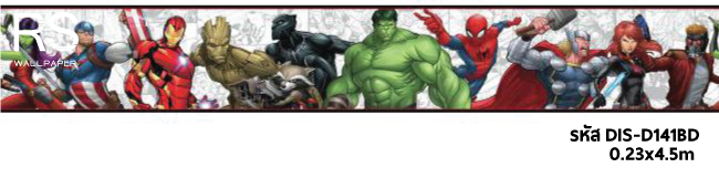 บอเดอร์วอลเปเปอร์ Avengers DIS-D141BD