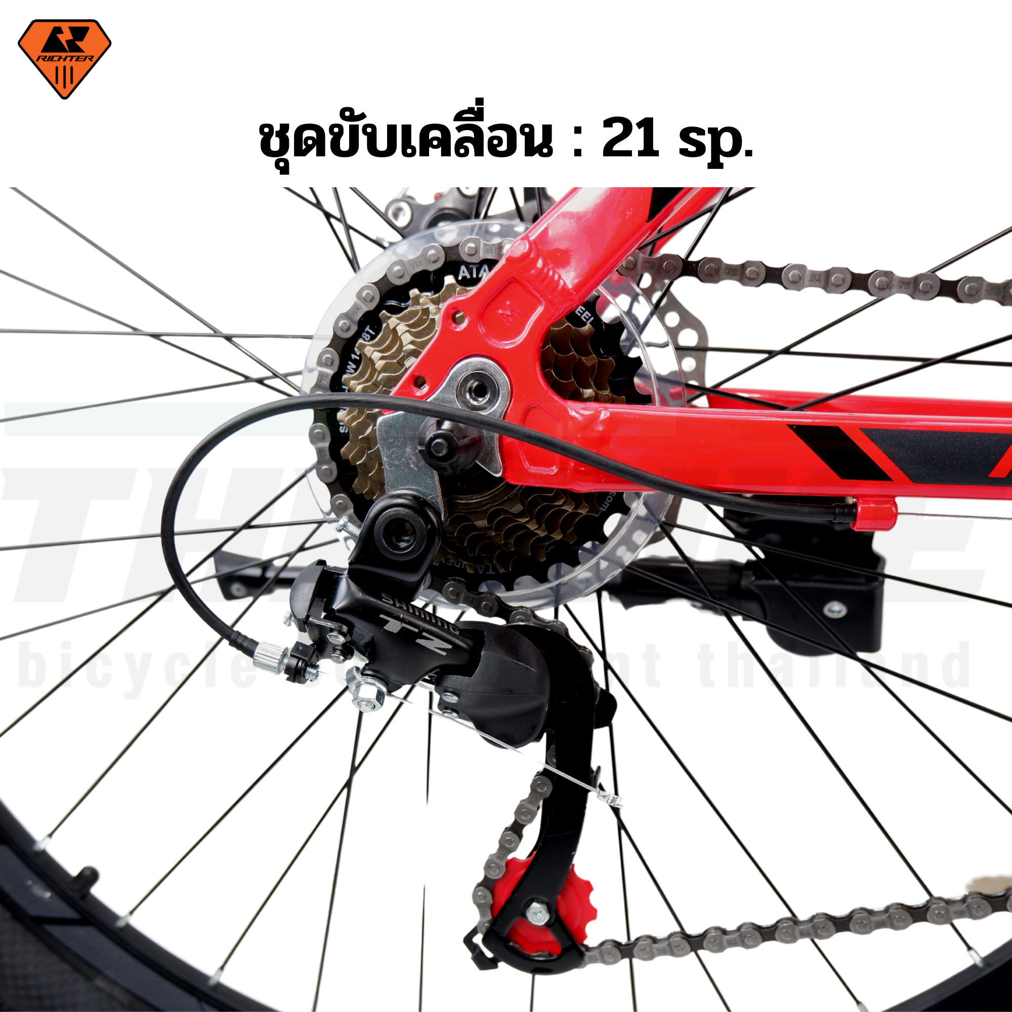 จักรยานเสือภูเขาล้อ 27.5 เฟรมอลูมิเนียม RICHTER SMASH