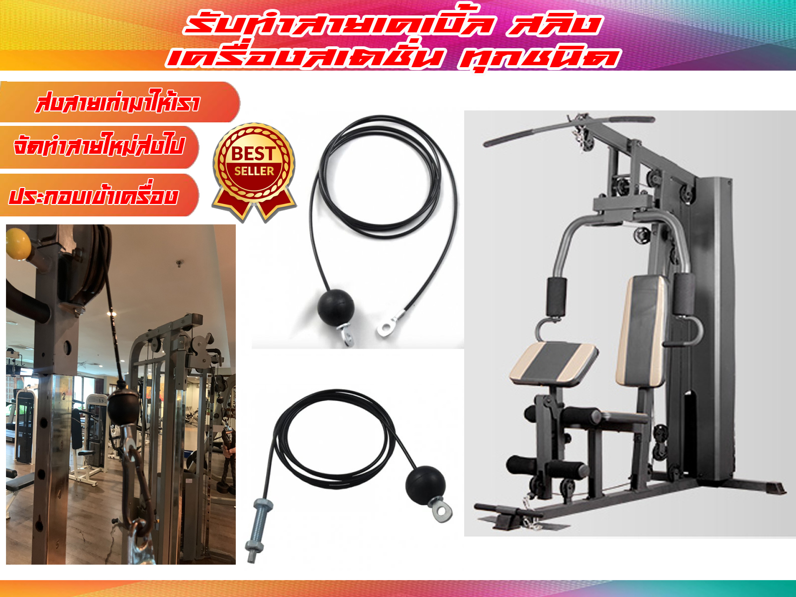 สายสลิง พร้อมหัว ย้ำแน่น ทำตามแบบสายลูกค้า ส่งในไทย