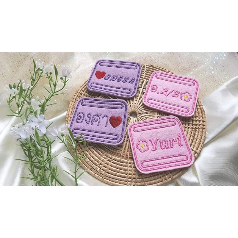 ป้ายชื่อ คล้องสายกระเป๋านักเรียน❤️ปีกชื่อฟรี‼️2 ชิ้น