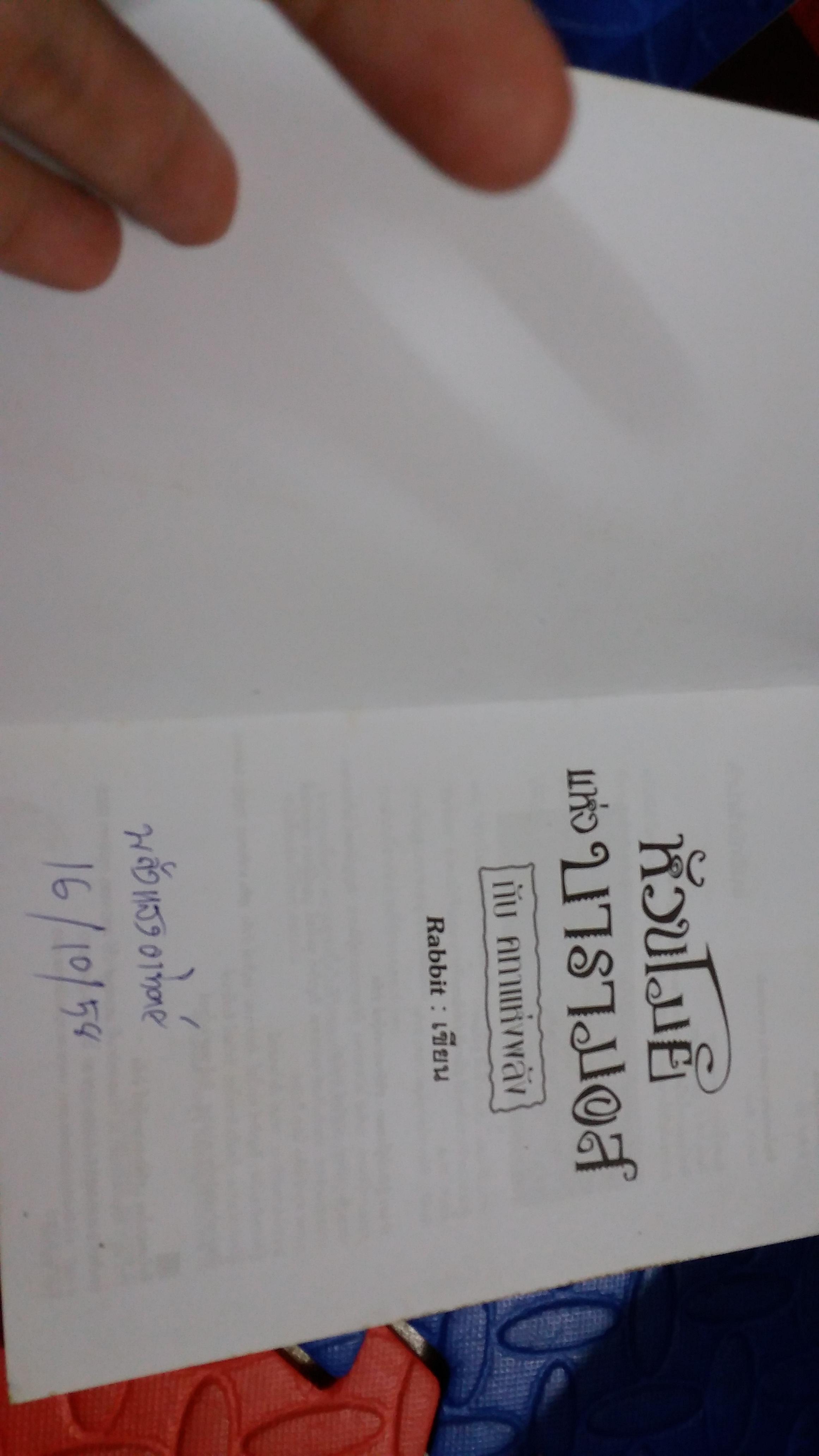 หัวขโมยแห่งบารามอส 1-4 จบ /Rabbit