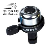 CATEYE : PB-1000PL กระดิ่งทองเหลือง