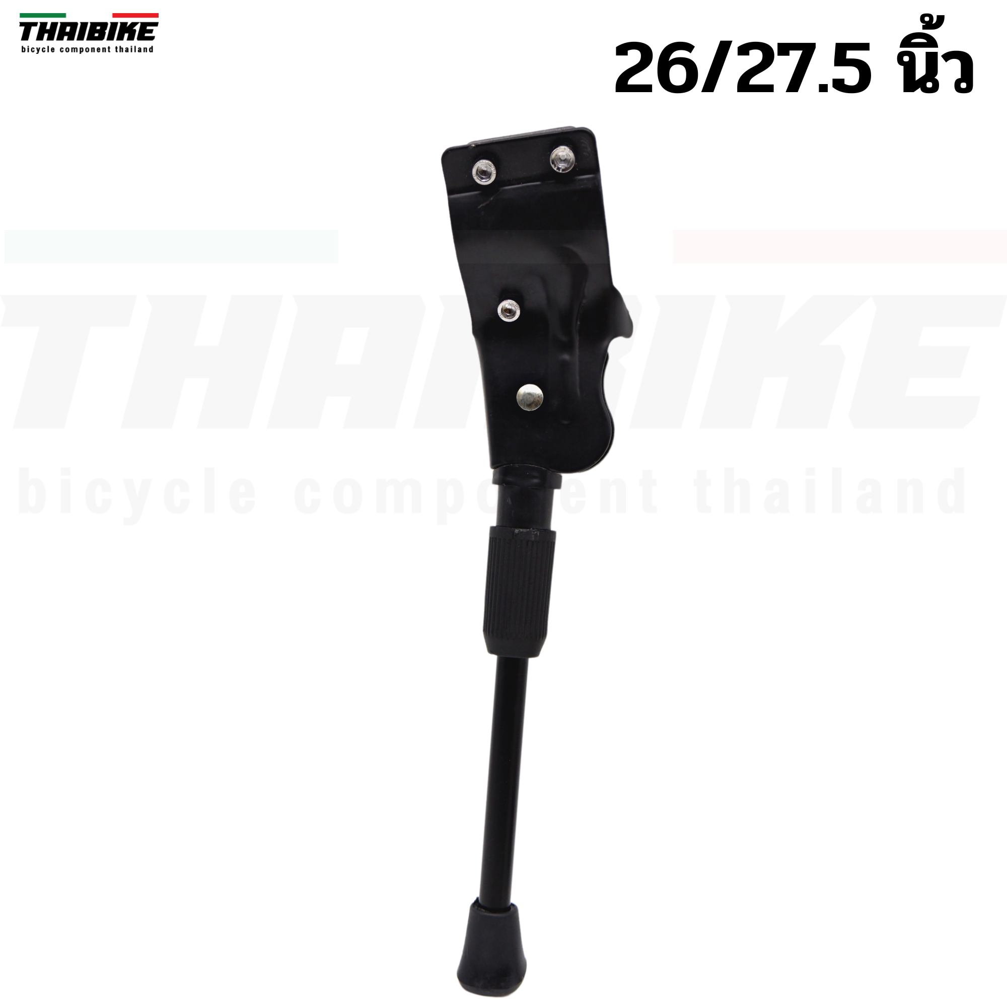 ขาตั้งจักรยานจับเฟรมด้านข้าง สำหรับล้อ 20/26/27.5 นิ้ว