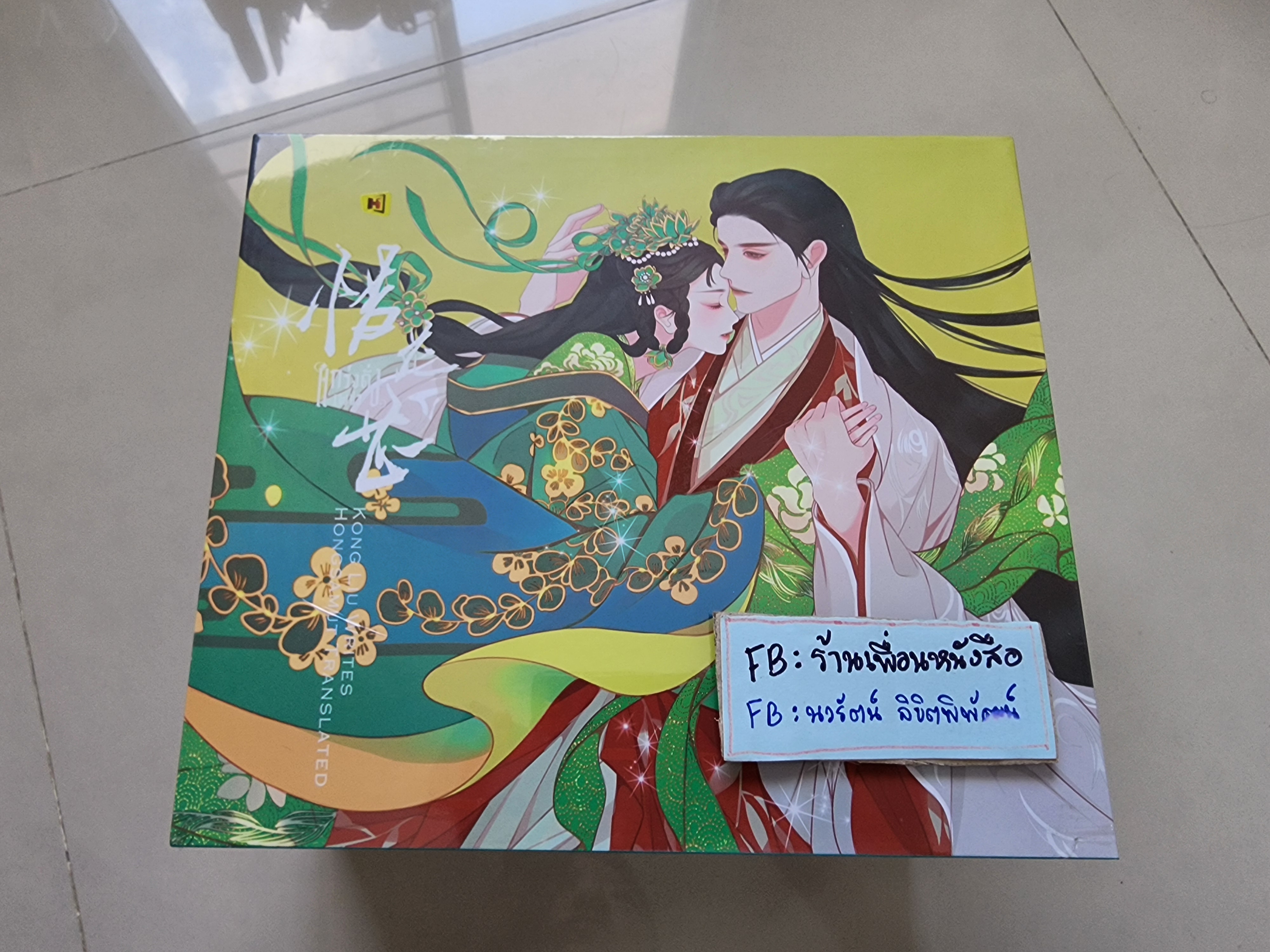 โปส+ที่คั่น+Box แกร่งดั่งเพชร