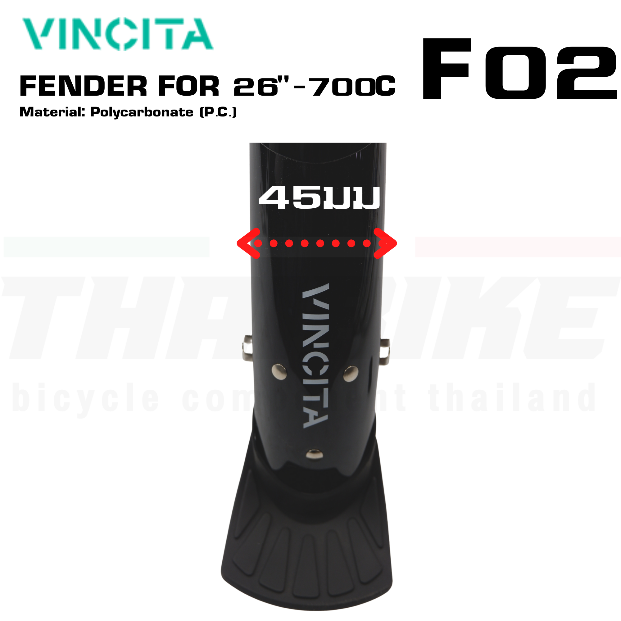 VINCITA F01 / F02 — บังโคลนจักรยานโพลีคาร์บอเนต สำหรับล้อ 26"–700C