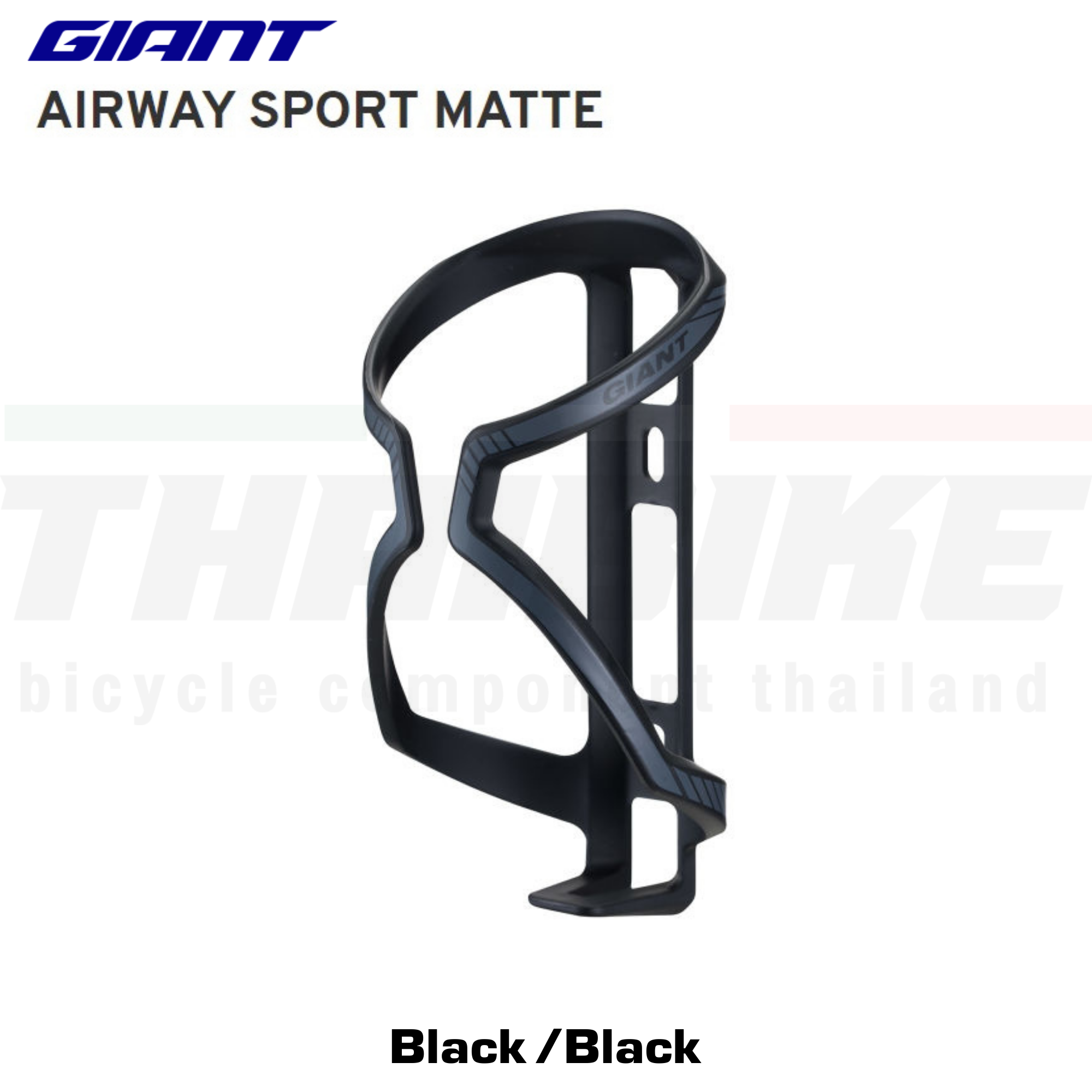 ขาขวดน้ำจักรยาน GIANT AIRWAY SPORT MATTE