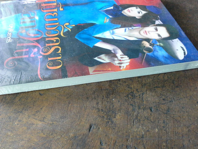 เมียชั่วคราวแลกหนี้ /บุหลันราตรี----------มือ 1