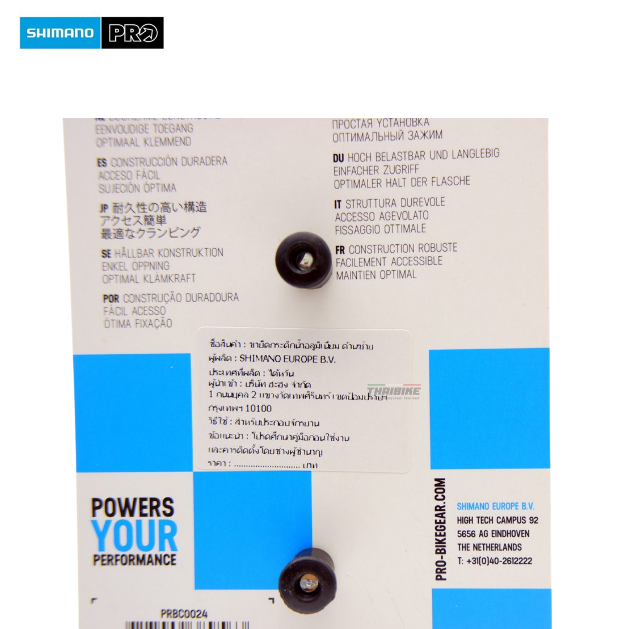 ขายึดกระติกน้ำอลูมิเนียม SHIMANO PRO แบบแยกด้านซ้าย / ขวา