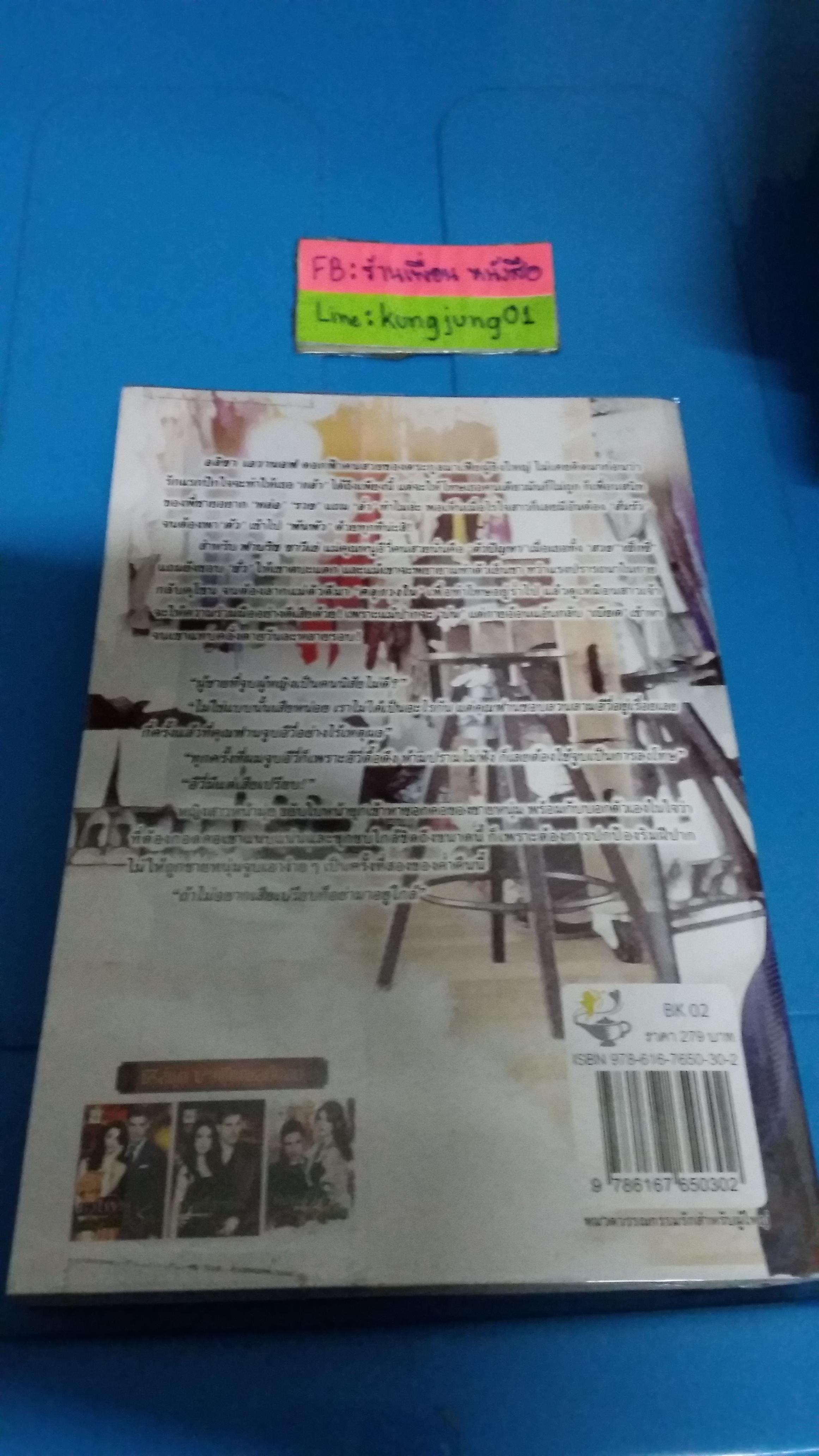 ดอกฟ้ามาเฟีย /กัณฑ์กนิษฐ์---------มือ1